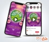 دانلود تیزر اینستاگرام میلاد پیامبر و امام صادق