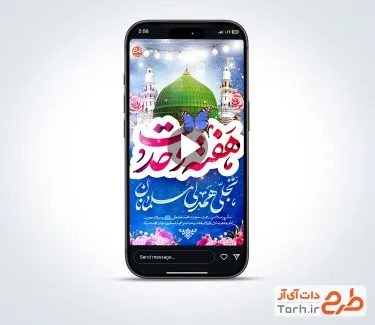 کلیپ ریلز اینستاگرام هفته وحدت دارای موسیقی بی کلام