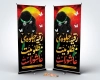 طرح استند شهادت حضرت رقیه لایه باز شامل خوشنویسی خوشنویسی رقیه جلوه مظلومیت عاشوراست