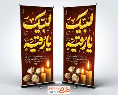طرح استند خام شهادت حضرت رقیه شامل وکتور شمع و گل