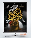 پوستر خام شهادت حضرت رقیه شامل خوشنویسی السلام علیک یا رقیه بنت الحسین