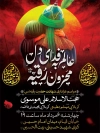 طرح بنر اطلاع رسانی شهادت حضرت رقیه شامل خوشنویسی السلام علیک یا سیدتی یا رقیه
