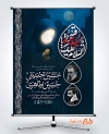 طرح خام پوستر اطلاع رسانی شهادت حضرت رقیه دارای شمایل حضرت رقیه
