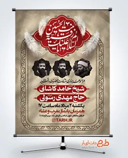 دانلود بنر اطلاع رسانی شهادت حضرت رقیه با تایپوگرافی السلام علیک یا رقیه بنت الحسین دانلود بنر اطلاع رسانی شهادت حضرت رقیه شامل تایپوگرافی السلام علیک یا رقیه بنت الحسین