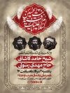 طرح بنر اطلاع رسانی شهادت حضرت رقیه شامل تایپوگرافی السلام علیک یا رقیه بنت الحسین