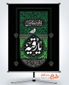 طرح پوستر شهادت حضرت رقیه دارای خوشنویسی یا رقیه