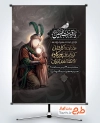 طرح پوستر اطلاعیه شهادت حضرت رقیه دارای شمایل حضرت رقیه و امام حسین