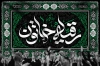 فایل لایه باز بنر پشت منبری شهادت حضرت رقیه دارای خوشنویسی رقیه خاتون