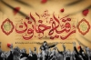 فایل لایه باز بنر پشت منبری شهادت حضرت رقیه دارای خوشنویسی رقیه خاتون