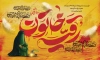 طرح بنر شهادت حضرت رقیه شامل خوشنویسی رقیه خاتون
