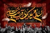دانلود بنر پشت منبری شهادت حضرت رقیه دارای خوشنویسی السلام علیک یا رقیه بنت الحسین