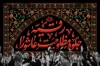 طرح پشت منبری شهادت حضرت رقیه شامل خوشنویسی رقیه جلوه مظلومیت عاشورا
