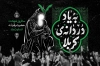طرح بنر پشت منبری شهادت حضرت رقیه شامل خوشنویسی به یاد دردانه کربلا