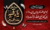 طرح بنر عزاداری شهادت حضرت رقیه شامل خوشنویسی السلام علیک یا رقیه بنت الحسین