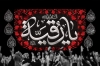 طرح بنر پشت منبری شهادت حضرت رقیه شامل یا رقیه