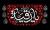 طرح بنر عزاداری شهادت حضرت رقیه شامل خوشنویسی یا رقیه