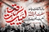 طرح بنر پشت منبر شهادت حضرت رقیه شامل تایپوگرافی لبیک یا رقیه