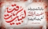 طرح بنر شهادت حضرت رقیه شامل تایپوگرافی لبیک یا رقیه