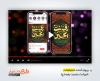 تیزر اینستاگرامی شهادت حضرت رقیه با موسیقی بی کلام