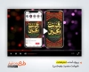 تیزر اینستاگرامی شهادت حضرت رقیه با موسیقی بی کلام