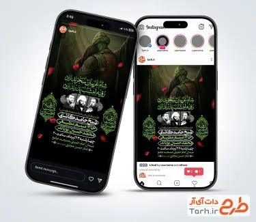 دانلود طرح اینستاگرام اطلاع رسانی شهادت حضرت رقیه