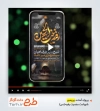 پروژه پریمیر اینستاگرام شهادت حضرت رقیه