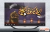 نماهنگ شهادت حضرت رقیه با نوای حاج محمود کریمی