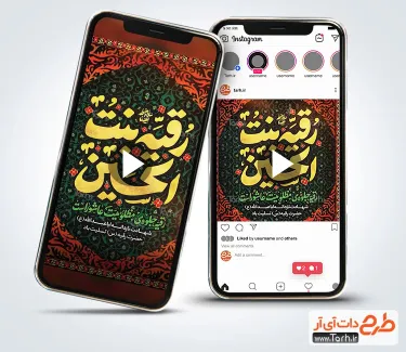 کلیپ استوری شهادت حضرت رقیه با موسیقی بی کلام کلیپ استوری شهادت حضرت رقیه برای تیزر و تبلیغات برای پست و استوری شهادت رقیه