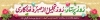 طرح بنر پل عابر پیاده روز پرستار شامل وکتور گل