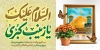 پلاکارد لایه باز ولادت حضرت زینب جهت چاپ بنر و پلاکارد میلاد حضرت زینب کبری و روز پرستار