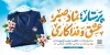 طرح پلاکارد روز پرستار شامل تایپوگرافی دستانت مرهم دردهاست