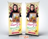 طرح لایه باز بنر ایستاده روز پرستار با عکس پرستار