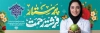 طرح پلاکارد روز پرستار شامل تایپوگرافی یا زینب کبری