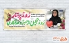 طرح لایه باز پلاکارد روز پرستار شامل تایپوگرافی روز پرستار روز تجلیل از صبر و فداکاری