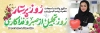 طرح پلاکارد روز پرستار شامل تایپوگرافی روز پرستار روز تجلیل از صبر و فداکاری