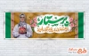 طرح آماده پلاکارد روز پرستار شامل تایپوگرافی پرستار مرهم درد پیام آور امید