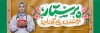 طرح پلاکارد روز پرستار شامل تایپوگرافی روز پرستار روز تجلیل از صبر و فداکاری