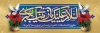طرح پلاکارد خام میلاد حضرت زینب شامل تایپوگرافی السلام علیک یا زینب الکبری