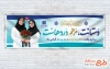طرح پلاکارد خام روز پرستار با عکس پرستار