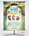 طرح پوستر اطلاعیه ولادت حضرت زینب با خوشنویسی یا زینب کبری
