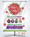 طرح پوستر اطلاع رسانی ولادت حضرت زینب شامل تایپوگرافی السلام علیک یا زینب کبری