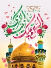 طرح پوستر ولادت حضرت زینب با تایپوگرافی یا زینب کبری