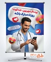 پوستر خام روز پرستار با تصویرسازی پرستار