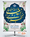 طرح بنر میلاد حضرت زینب با تایپوگرافی السلام علیک یا زینب کبری