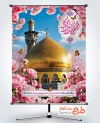 دانلود طرح پوستر میلاد حضرت زینب با عکس گنبد و گلدسته حضرت زینب