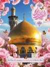 طرح بنر ولادت حضرت زینب با تایپوگرافی السلام علیک یا زینب کبری