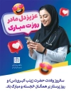 طرح پوستر خام روز پرستار با تصویرسازی پرستار