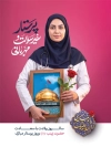 طرح پوستر خام تبریک روز پرستار با عکس پرستار با فرمت PSD و قابل ویرایش