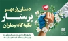 بنر لایه باز روز پرستار با عکس پرستار و فرمت psd و قابلیت ویرایش