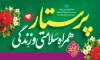 بنر روز پرستار با وکتور گل و فرمت psd و قابلیت ویرایش